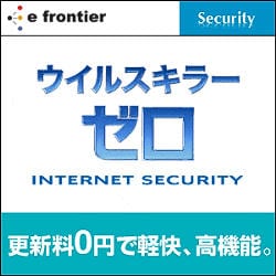 ウイルスキラーゼロ インターネットセキュリティ [ダウンロードソフトウェア Win専用]