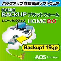 GENIE BACKUP プラットフォーム HOME 8.0 (期間限定特価) [ダウンロードソフトウェア Win専用]