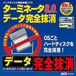 ターミネータ8.0 データ完全抹消 (期間限定特価) [ダウンロードソフトウェア Win専用]