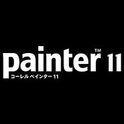 Corel Painter 11 ESD版 Windows [ダウンロードソフトウェア Win専用]