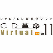CD革命/Virtual Ver.11 Pro [ダウンロードソフトウェア Win専用]