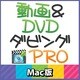 動画＆DVDダビングPro Mac版 [ダウンロードソフトウェア Mac専用]