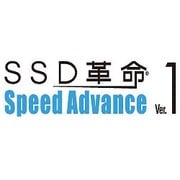 SSD革命/Speed Advance Ver.1 [ダウンロードソフトウェア Win専用]