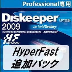 Diskeeper 2009 Professional専用 HyperFast追加パック [ダウンロードソフトウェア Win専用]