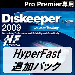 Diskeeper 2009 Pro Premier専用 HyperFast追加パック [ダウンロードソフトウェア Win専用]