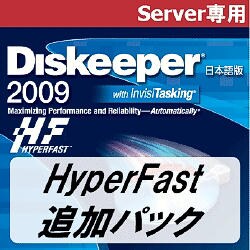 Diskeeper 2009 Server専用 HyperFast追加パック [ダウンロードソフトウェア Win専用]