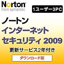 ノートン・インターネットセキュリティ2009  2年更新版 [ダウンロードソフトウェア]