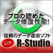 R-Studioバージョン4 [ダウンロードソフトウェア Win専用]