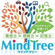 MindTree [ダウンロードソフトウェア Win専用]