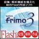 frimo 3 ダウンロード版 [Windowsソフト ダウンロード版]