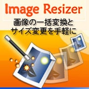 Image Resizer 法人／商用利用版 [ダウンロードソフトウェア Win専用]
