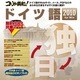 コリャ英和！ドイツ語 2010 for Win [ダウンロードソフトウェア Win専用]