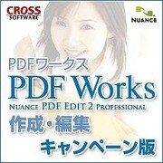 PDF Works 作成・編集 キャンペーン ダウンロード版 [Windowsソフト ダウンロード版]