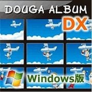 動画アルバムDX Windows版 [Windowsソフト ダウンロード版]