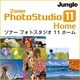 Zoner PhotoStudio 11 Home [ダウンロードソフトウェア Win専用]