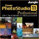 Zoner PhotoStudio 11 Professional [ダウンロードソフトウェア Win専用]
