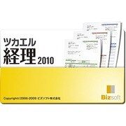 ツカエル経理 2010 [ダウンロードソフトウェア Win専用]