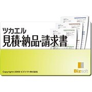 ツカエル見積・納品・請求書 [ダウンロードソフトウェア Win専用]