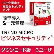 TrendMicro ビジネスセキュリティ ダウンロード版 新規 5U [ダウンロードソフトウェア Win専用 PC5台・1年利用可能]