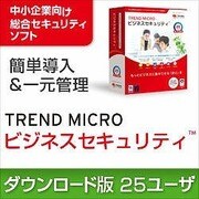 TrendMicro ビジネスセキュリティ ダウンロード版 新規 25U [ダウンロードソフトウェア Win専用 PC25台・1年利用可能]