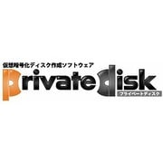 Private Disk [Windowsソフト ダウンロード版]