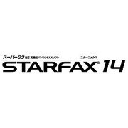 STARFAX14バージョンアップ版 [ダウンロードソフトウェア]
