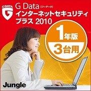 G Data インターネットセキュリティプラス 2010 1年版/3台用 [ダウンロードソフトウェア]