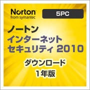 ノートン インターネット セキュリティ 2010 オフィスパック 5PC 1年 [ダウンロードソフトウェア Win専用]