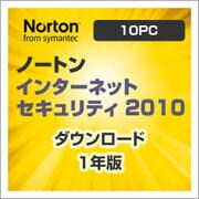 ノートン インターネット セキュリティ 2010 オフィスパック10PC 1年 [ダウンロードソフトウェア Win専用]
