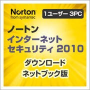 ノートン インターネット セキュリティ 2010 ネットブック版 [ダウンロードソフトウェア Win専用]