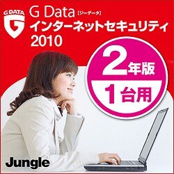 G Data インターネットセキュリティ 2010 2年版/1台用（特価） [ダウンロードソフトウェア Win専用]