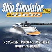 シップシミュレータ2008 ニューホライズンズ（英語版） [Windowsソフト ダウンロード版]