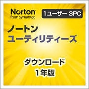 ノートン ユーティリティーズ [ダウンロードソフトウェア Win専用]
