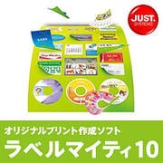 ラベルマイティ10 通常版 DL版 [ダウンロードソフトウェア Win専用]