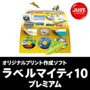 ラベルマイティ10 プレミアム 通常版 DL版 [ダウンロードソフトウェア Win専用]