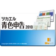 ツカエル青色申告 2010＋確定申告 [ダウンロードソフトウェア Win専用]