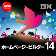 IBM ホームページ・ビルダー14 バージョンアップ版 DL版 [ダウンロードソフトウェア Win専用]