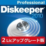 Diskeeper 2010J Professional 2ライセンス アップグレード [ダウンロードソフトウェア Win専用]