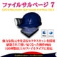 ファイルサルベージ 7 [Macソフト ダウンロード版]