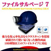 ファイルサルベージ 7 [Macソフト ダウンロード版]