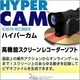 HyperCam 2 日本語版 [ダウンロードソフトウェア Win専用]