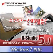 R-Studioバージョン5.1 [Windowsソフト ダウンロード版]