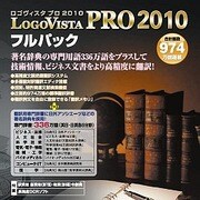 LogoVista PRO 2010 フルパック [ダウンロードソフトウェア Win専用]