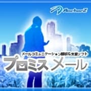 プロミスメール　for　Outlook　Ver.1(Ver.1発売記念特別価格） [Windowsソフト ダウンロード版]