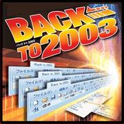 Back to 2003 [ダウンロードソフトウェア Win専用]