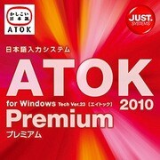 ATOK 2010 for Windows [プレミアム]  DL版 [ダウンロードソフトウェア]