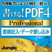 書ける！PDF4 Professional [ダウンロードソフトウェア Win専用]