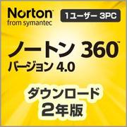 ノートン 360 バージョン 4.0　2年更新版 [ダウンロードソフトウェア Win専用 PC3台・2年利用可能]