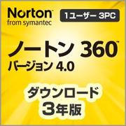ノートン 360 バージョン 4.0　3年更新版 [ダウンロードソフトウェア Win専用 PC3台・3年利用可能]