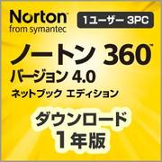 ノートン 360 バージョン 4.0 ネットブックエディション [ダウンロードソフトウェア Win専用 PC3台・1年利用可能]